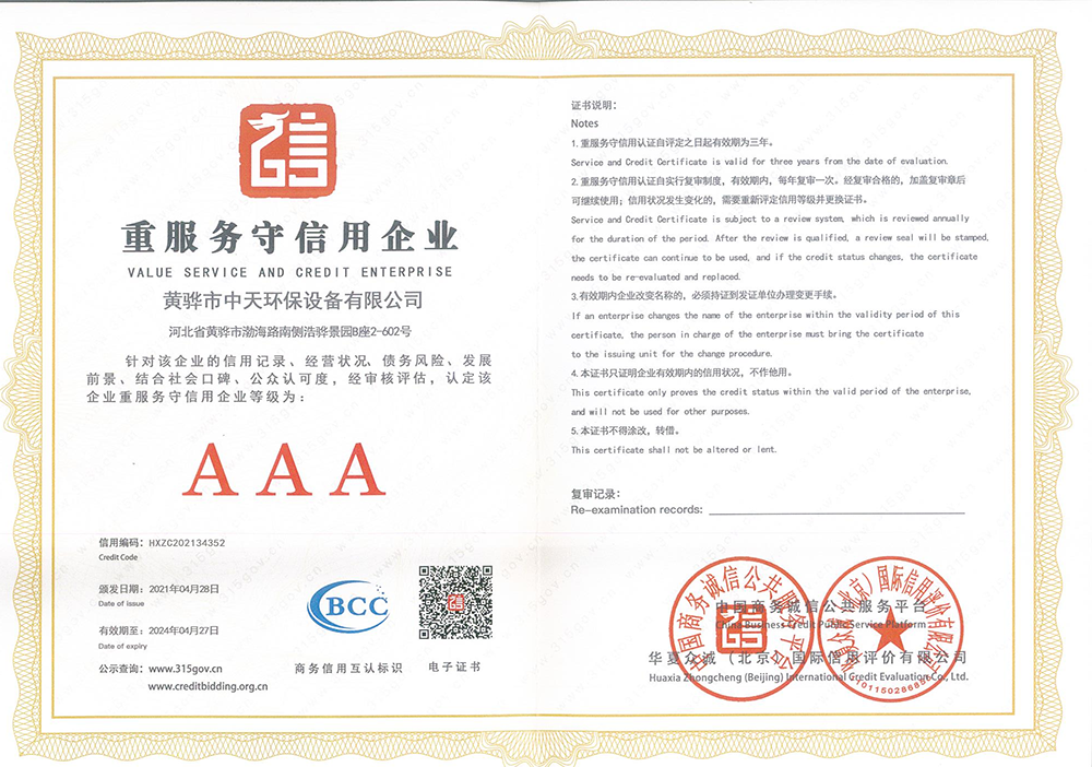 資質(zhì)榮譽(yù)